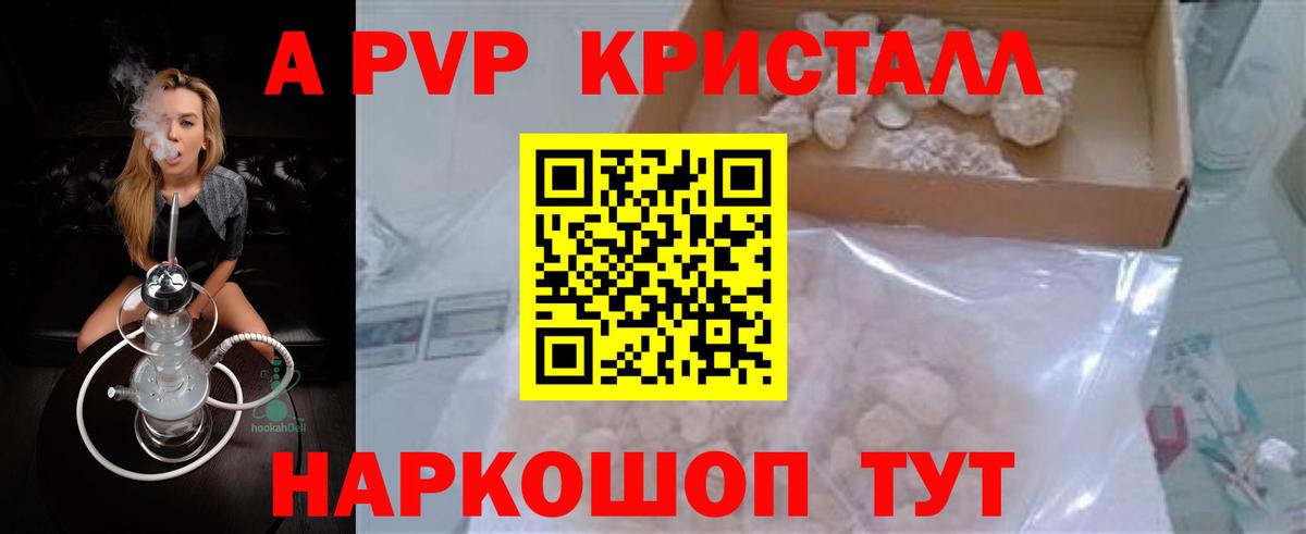 A-PVP мука  А ПВП  Alfa_PVP СК КРИС  Димитровград  Альфа ПВП VHQ 