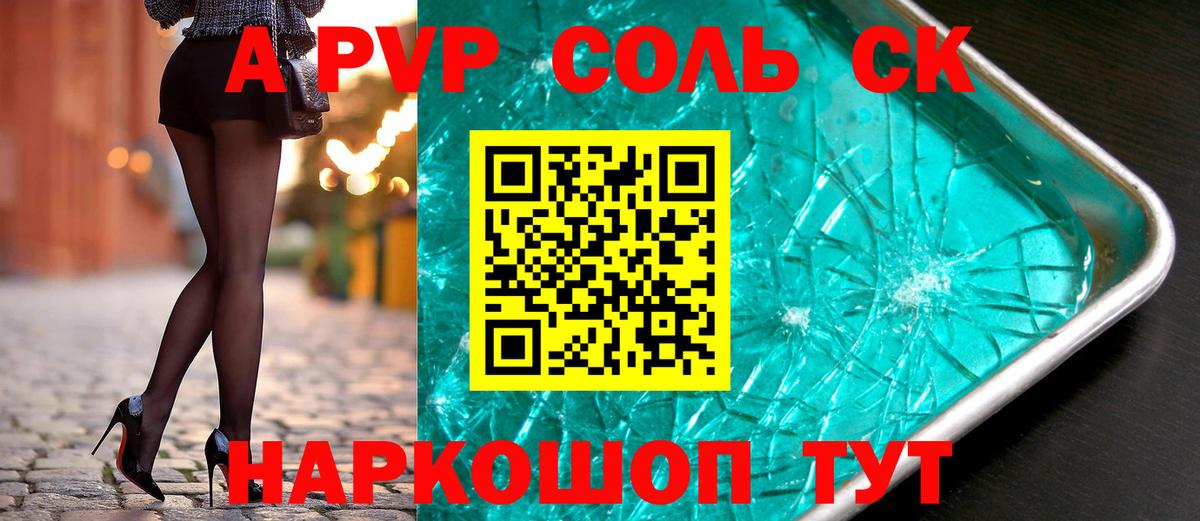 А ПВП  Вход с VPN  A-PVP СК  Димитровград  Альфа ПВП крисы CK 