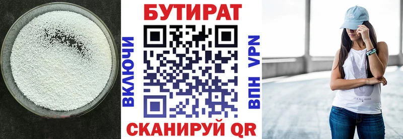 БУТИРАТ оксибутират  наркота  ссылка на мегу как зайти  Димитровград 