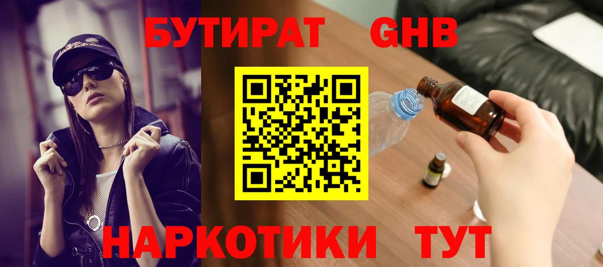 БУТИРАТ бутик Димитровград