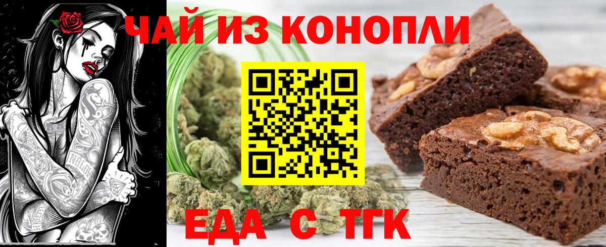 Cannafood конопля  Димитровград 