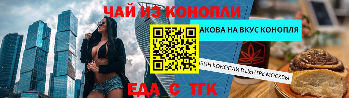 Димитровград  Canna-Cookies марихуана  Вход с VPN 