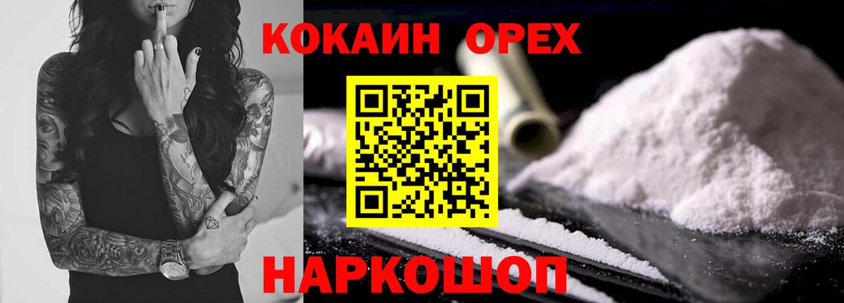 COCAIN Columbia  КОКАИН  Димитровград  Вход с VPN  КОКАИН 99% 