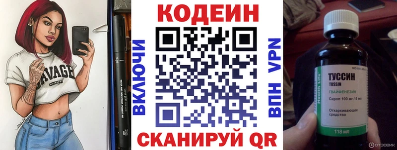 Кодеин Purple Drank  Димитровград 