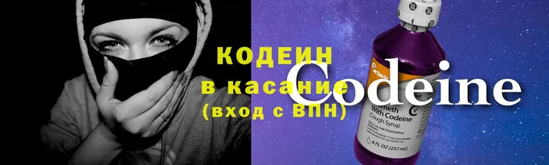 купить  цена  Димитровград  Codein Purple Drank 