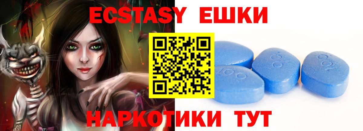 Ecstasy 250 мг Димитровград