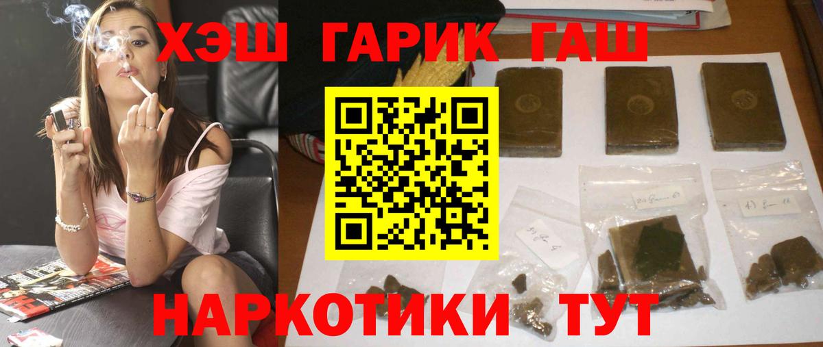 Гашиш убойный  ГАШИШ  Димитровград 