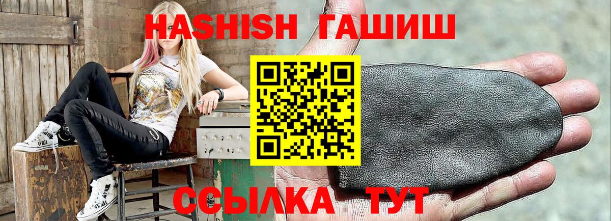 Гашиш  ГАШ хэш  Димитровград  Вход с VPN  ГАШИШ индика сатива 