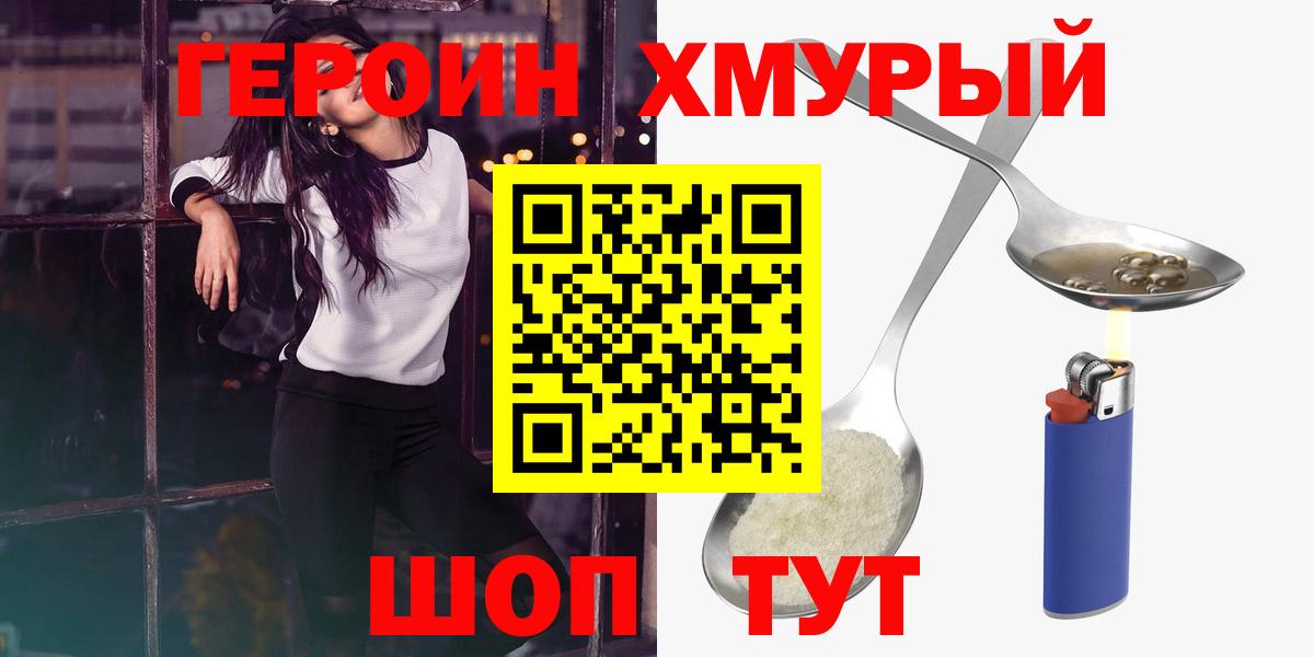 Героин гречка Димитровград