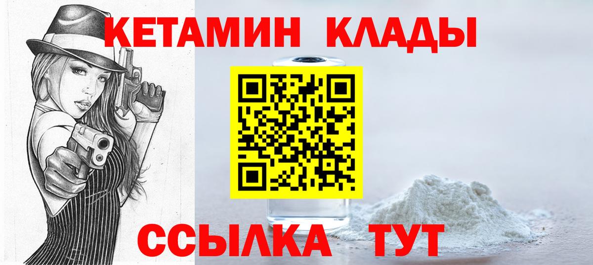 КЕТАМИН ketamine Димитровград