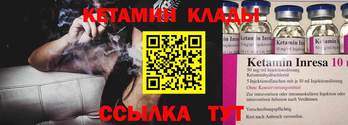 КЕТАМИН ketamine  Димитровград 