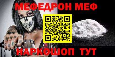 метамфетамин Балаково