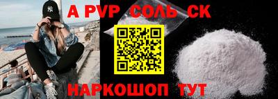 метамфетамин Балаково