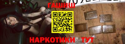 синтетический гашиш Балахна