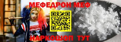 меф VHQ Гай