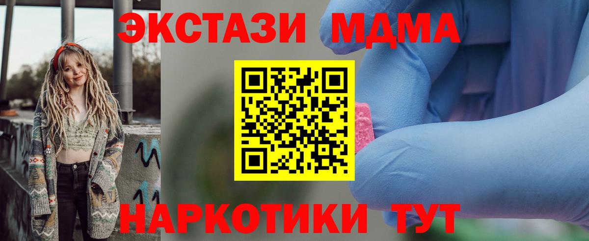 MDMA Molly  Димитровград  MDMA  МДМА кристаллы 