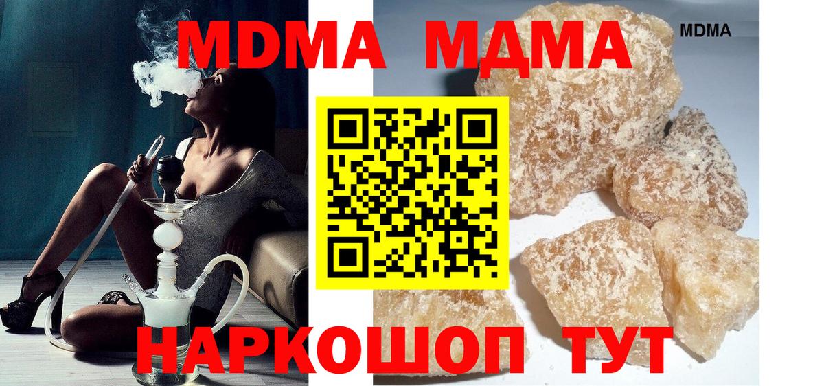 Димитровград  MDMA кристаллы  Вход с VPN  МДМА кристаллы 