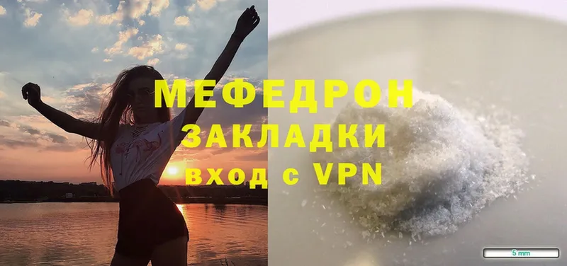 купить   Димитровград  МЕФ mephedrone 