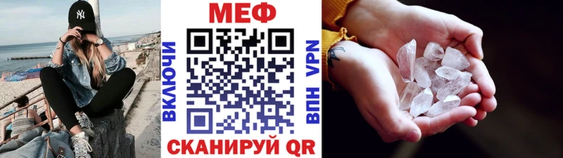 МЕФ mephedrone закладки Димитровград