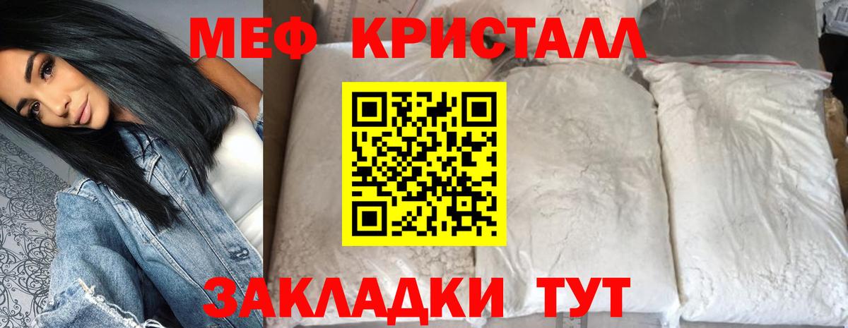 Меф  МЕФ  Димитровград  Вход с VPN  МЯУ-МЯУ VHQ  МЕФ кристаллы 