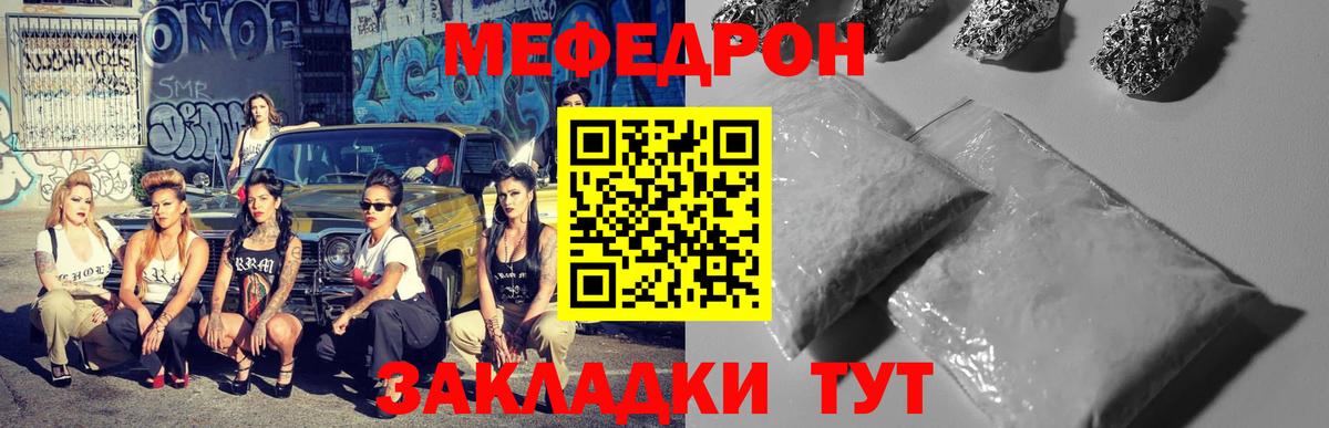 Мефедрон мука Димитровград