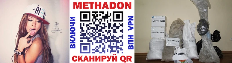 Метадон белоснежный  Димитровград 
