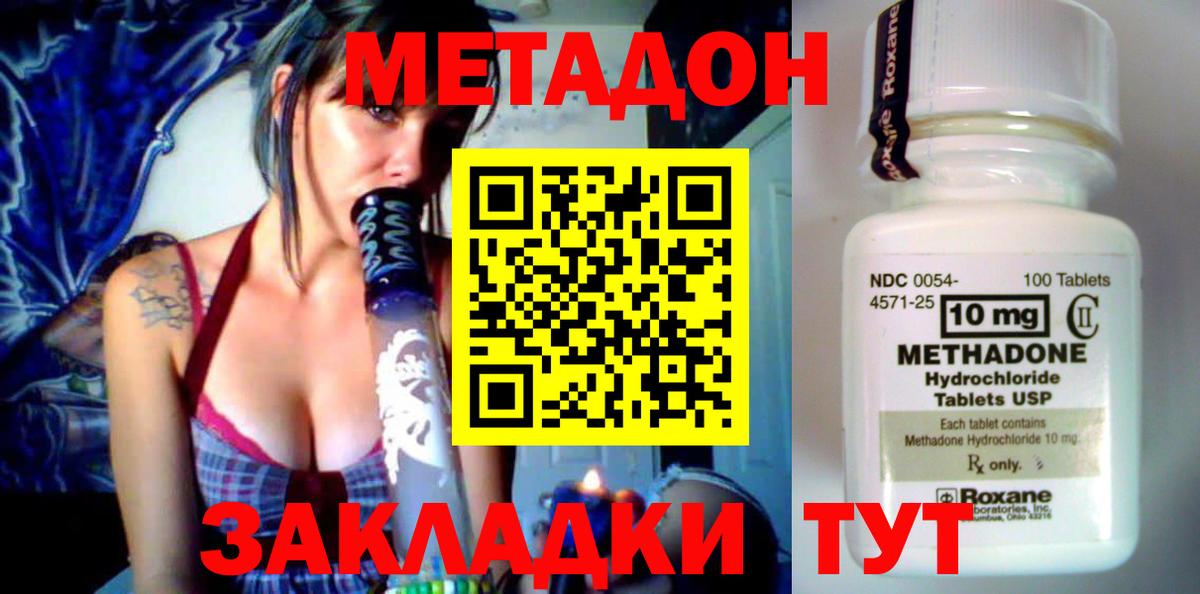 Метадон methadone  Димитровград  МЕТАДОН VHQ 