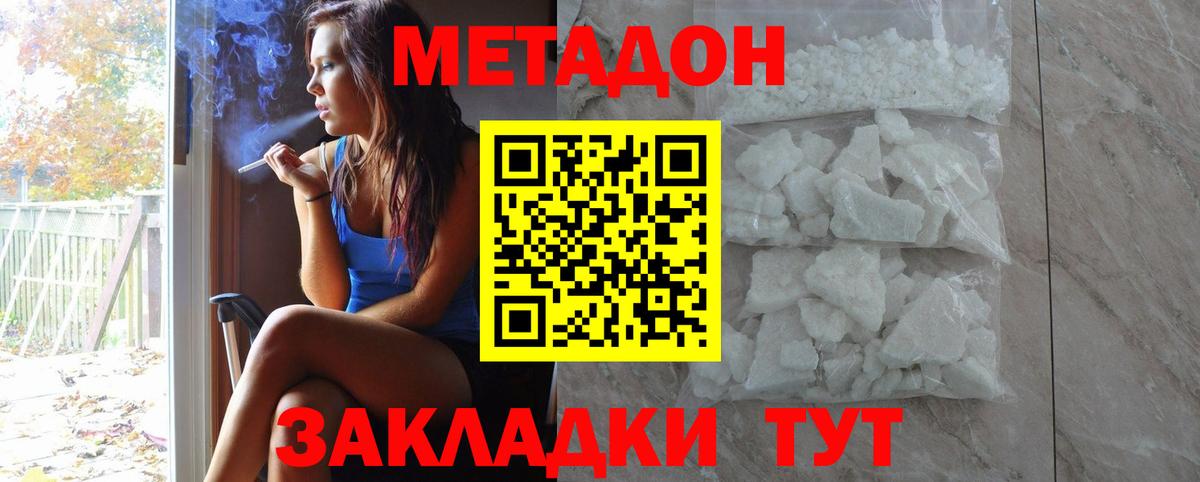 Димитровград  МЕТАДОН methadone  Метадон белоснежный  ссылка на мегу зеркало  Вход с VPN 
