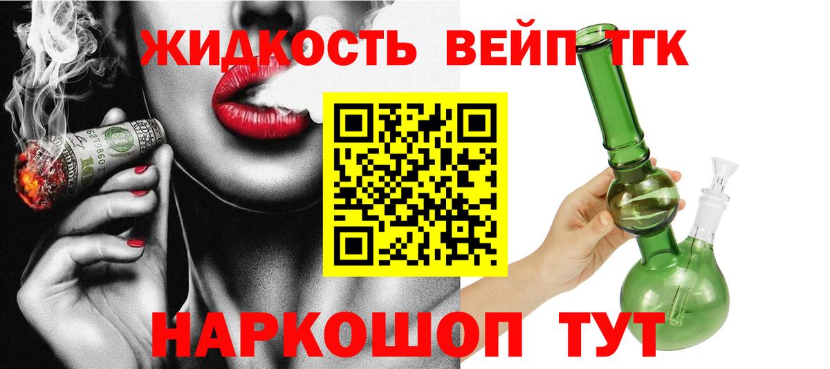 ТГК гашишное масло  Димитровград 