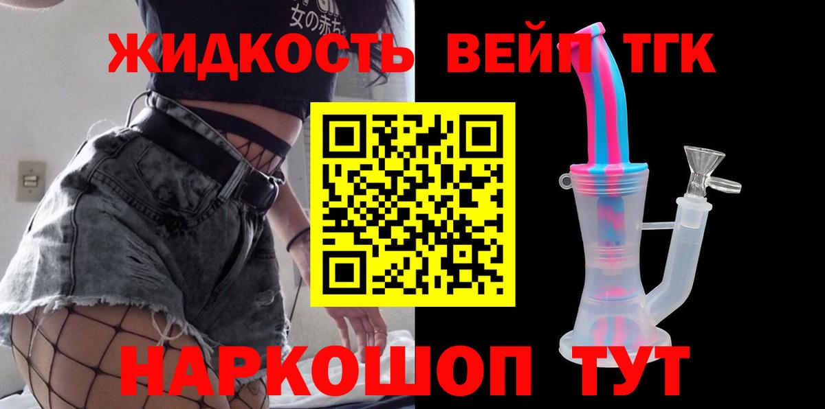 Димитровград  ТГК THC oil  Вход с VPN 